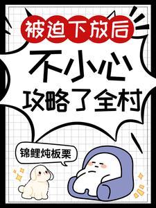 开局被批斗?带着空间上山囤物资