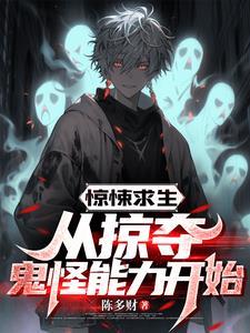 恐怖列车:乘客请停止薅鬼羊毛