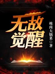 师尊重伤,苟活的我被迫出山小说免费完整版