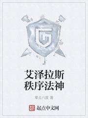 阎王下山最新章节全本在线阅读